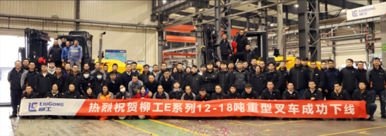 LIUGONG E Series 12-18T Heavy Duty Forklift Trucks Roll Off the Production Line