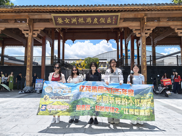 Journey Through Shangrao with SUPER LEGION
