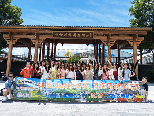 Journey Through Shangrao with SUPER LEGION