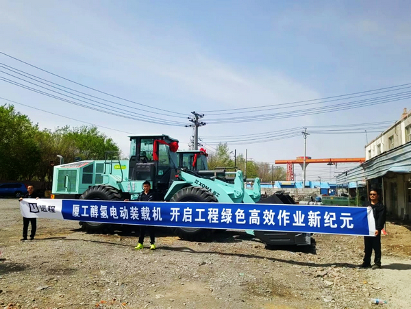 XGMA XG970HEV long-range alcohol-hydrogen loader